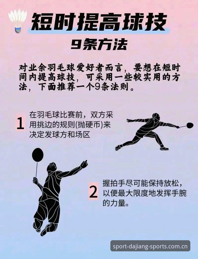 提升大江体育流畅版体验的7个实战技巧