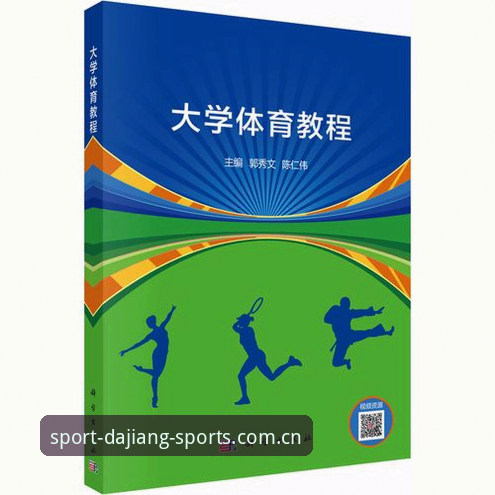 大江体育移动体育教程深度评测：从下载到熟练使用的完整指南
