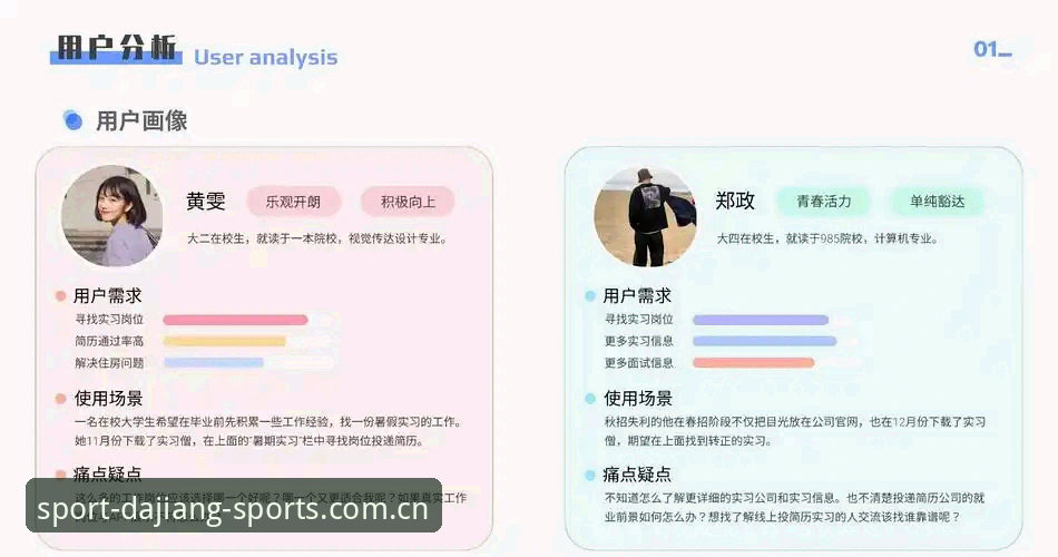 大江体育平台深度解析：从下载到实战的全流程指南