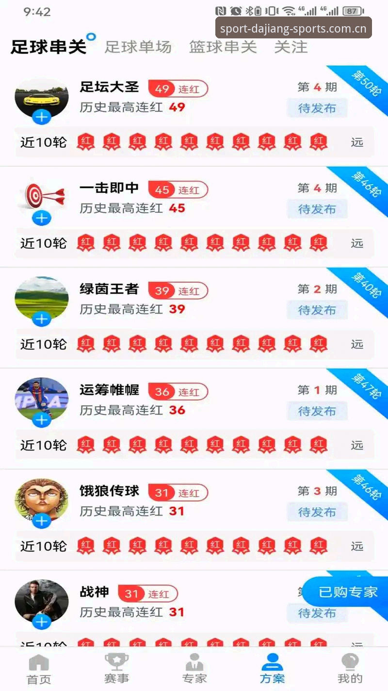 资深用户分享：大江体育iOS版实战体验与功能深度解析