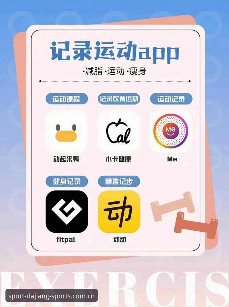 大江体育app下载真的那么方便？新手用户该如何快速上手？
