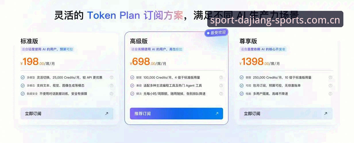大江体育app全面评测：技术细节、安装流程与实际体验深度解析